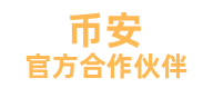 币安下载